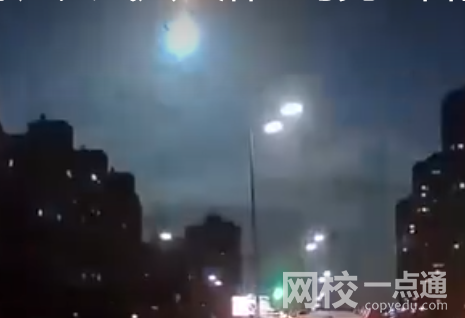 烏克蘭首都上空現(xiàn)巨大光球 外星人來(lái)地球是真的？