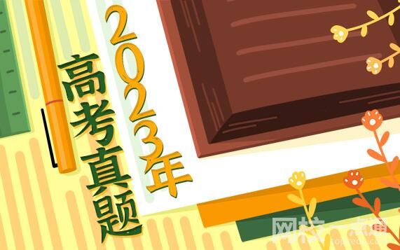 2023湖南高考語文試題及答案解析(word版)