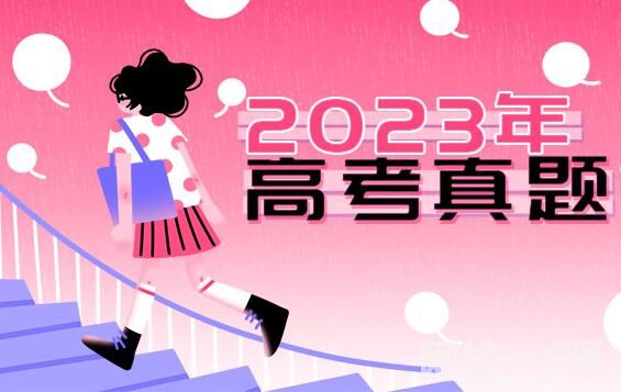 2023甘肅高考語文試題及答案解析(真題答案解析匯總)