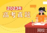 2023海南高考語(yǔ)文試題及答案解析(真題答案解析匯總)