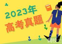 2023上海高考語(yǔ)文試題及答案解析(真題答案解析匯總)