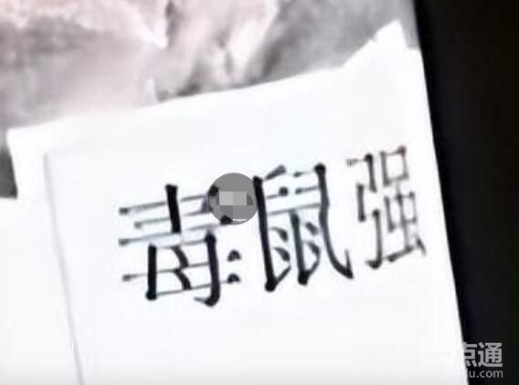 武校投毒案嫌犯藏身皮革廠20多年 自稱從孤兒院長(zhǎng)大