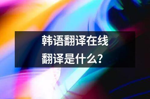 陷阱英文怎么翻譯？