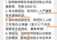 研究生午休在工作室打游戲被重罰 為什么引熱議？