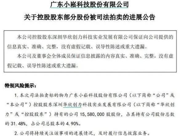 土豪悔拍拒付尾款 千萬保證金被沒收 為什么引熱議？