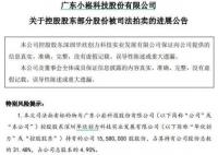 土豪悔拍拒付尾款 千萬(wàn)保證金被沒(méi)收 為什么引熱議？