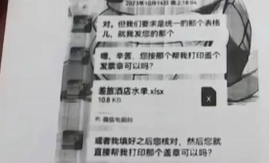 男子通過(guò)酒店員工獲取女友入住信息 為什么引熱議？