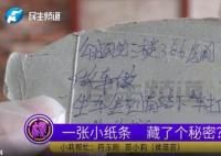 女子稱14年后得知產(chǎn)下的女嬰沒有死 到底去哪里了？