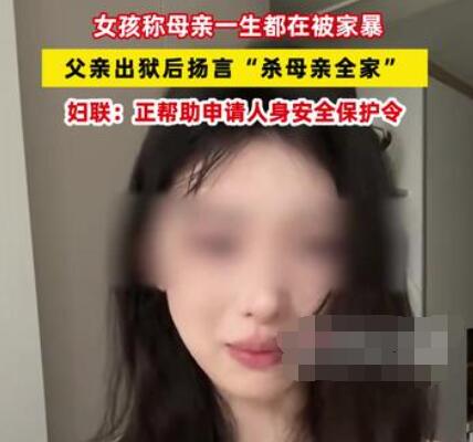 女孩爆料母親一生都在被家暴 實(shí)在太讓人氣憤