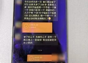 搶紅包成電信詐騙新手法 實在太恐怖了