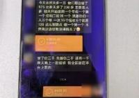 搶紅包成電信詐騙新手法 實(shí)在太恐怖了