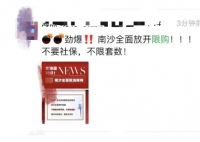 廣州南沙取消限購、買房送戶口? 到底是不是真的？