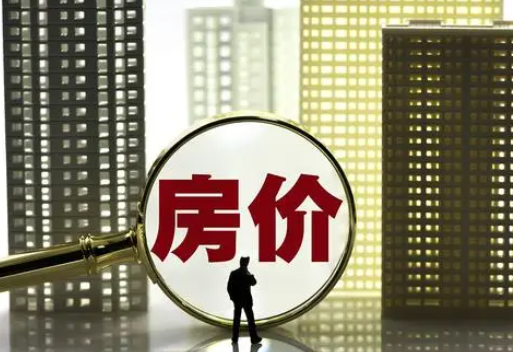 北京:適時(shí)取消普通和非普通住宅標(biāo)準(zhǔn) 究竟有什么影響？