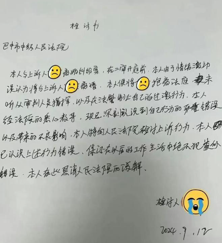 家暴男子在離婚法庭上扛起妻子就跑 為什么引熱議？