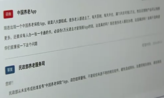 在App參加活動領萬元獎勵?假 都是騙局不要信