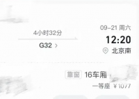 乘客稱高鐵少一節(jié)車廂一等座變站票 這也太無奈了