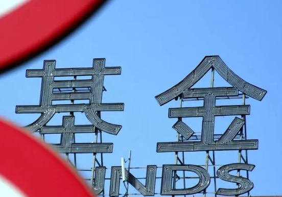 年內(nèi)208只基金黯然退場 為什么退場什么原因？