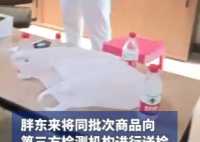 胖東來(lái)回應(yīng)月餅發(fā)霉:檢測(cè)為合格產(chǎn)品 為什么引爭(zhēng)議？