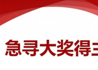 河南1000萬元彩票大獎至今無人認領(lǐng) 為什么未有人領(lǐng)??？