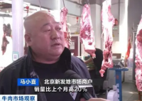 牛肉價(jià)格怎么不牛了 為什么跌這么多？