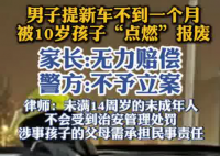 男子提車不到1個(gè)月就被孩子點(diǎn)燃 實(shí)在太崩潰了