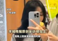 女生刷同一視頻6小時后手機燒屏 為什么燒屏什么原因？