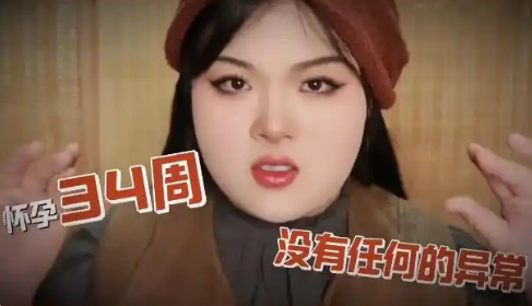 女生7號(hào)查出懷孕8號(hào)直接就生了 到底是不是真的？