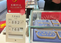 金價(jià)上漲杭州一金店連續(xù)五天0成交 為什么沒人買？