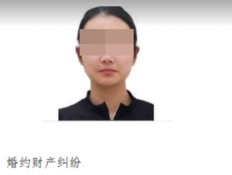 00后女子未退彩禮 被法院懸賞執(zhí)行 為什么不退錢？