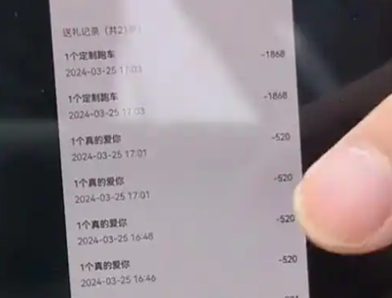 男子出軌女主播打賞百萬(wàn) 妻子原諒 為什么引爭(zhēng)議？