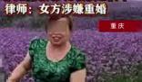 與女友同居31年 女友離世男方被趕 為什么引爭議？