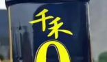 千禾0醬油公司股價四天蒸發(fā)9.5億 為什么引爭議？