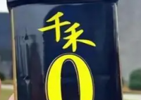 千禾0醬油公司股價(jià)四天蒸發(fā)9.5億 為什么引爭(zhēng)議？