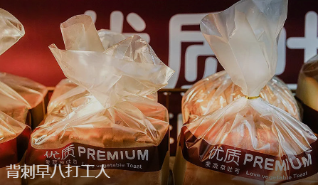 發(fā)霉面包背刺了早八打工人 實在太可惡了