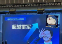 武大在讀碩士放言“超越雷軍” 實(shí)在太讓人期待了