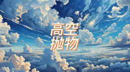 小孩丟下一團(tuán)濕巾 家長賠償7000元 究竟是怎么回事？