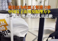 女子在埃及被酒店刁難硬氣回應(yīng) 實在太讓人氣憤