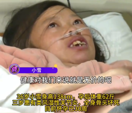 “袖珍”孕媽懷孕30周體重僅62斤 為什么這么輕？