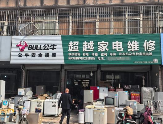 “家電華佗”走紅 一個(gè)月漲粉200萬(wàn) 事件始末2025最新消息