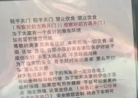 司機(jī)歧視特惠單乘客 滴滴回應(yīng) 到底說了什么？