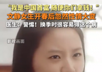 女生患雙相情感障礙說(shuō)自己是首富 為什么這么嚴(yán)重？