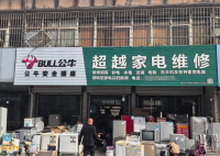 “家電華佗”走紅 一個(gè)月漲粉200萬 事件始末2025最新消息