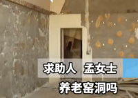 兩姐妹花11萬(wàn)山溝買(mǎi)窯洞養(yǎng)老變荒地 這也太坑人了