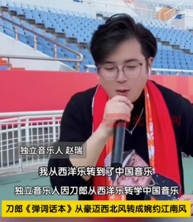 音樂人因刀郎從西洋樂轉(zhuǎn)學(xué)中國音樂 究竟是怎么回事？