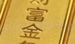 男子賣一根金條賺13.7萬 為什么這么值錢？