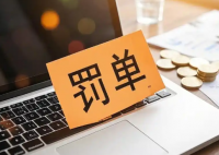一股民操縱多只股票被罰沒3.96億 究竟是怎么回事？