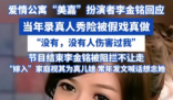李金銘回應(yīng)真人秀爭議稱沒人傷害我 事件始末2025最新消息