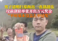 男子掃墓時墳前刮彩票中萬元大獎 這運氣也太好了
