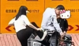 妻子屢次猛踹電動(dòng)車 丈夫默默扶車 究竟是怎么回事？