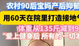 寶媽打造接地氣健身房減重36斤 這也太厲害了